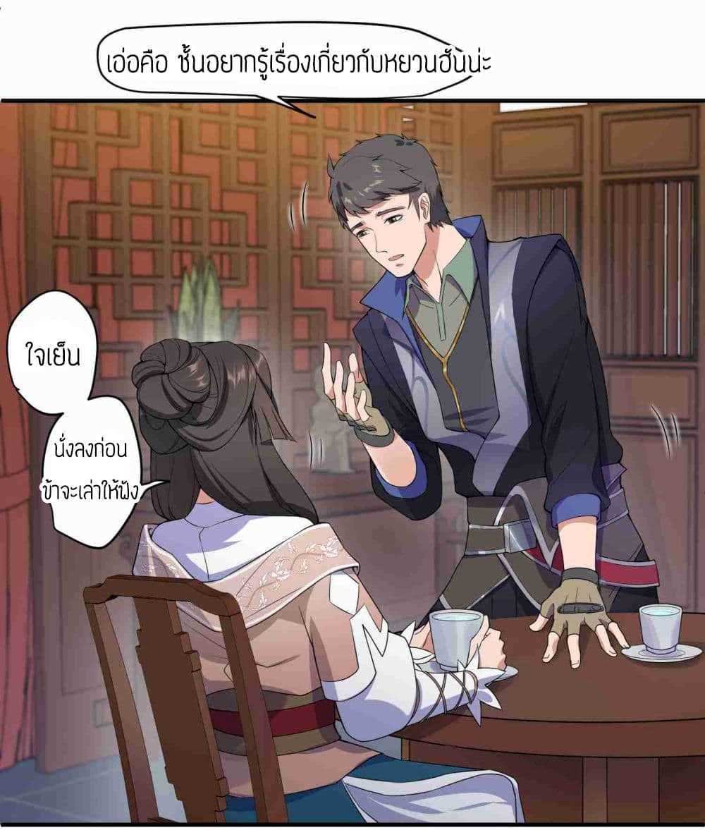 Super Warrior in Another World ทหารเซียนไปหาเมียที่ต่างโลก (กำลังแปลอยู่) ตอนที่ 6 หน้า 22