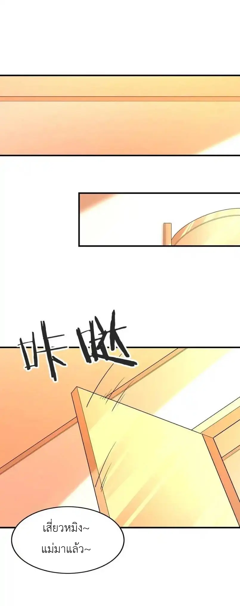 My Harem Is Entirely Female Demon Villains ตอนที่ 125 หน้า 54