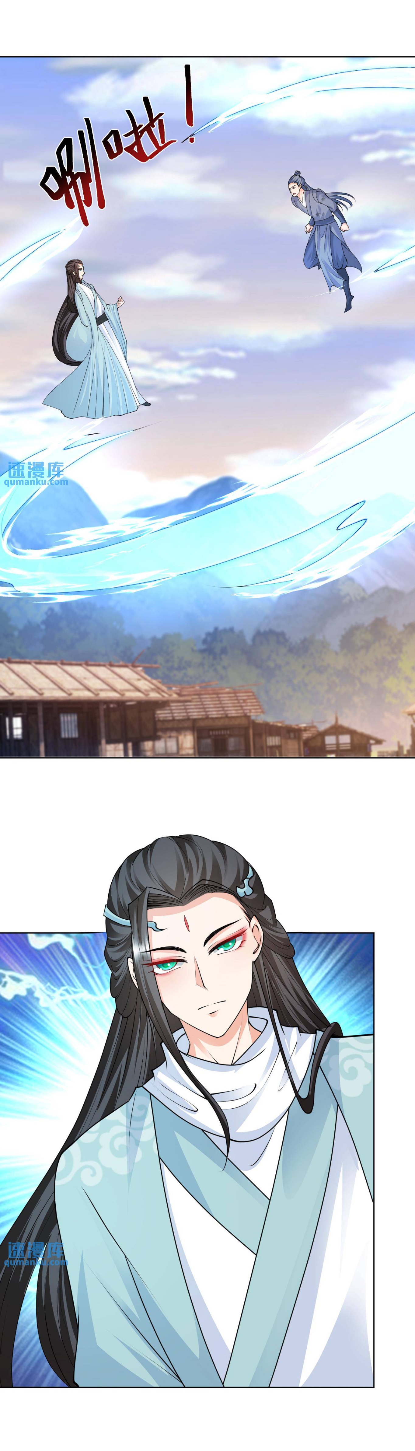 ปีศาจที่ไร้เทียมทานในโลก ตอนที่ 208 หน้า 8