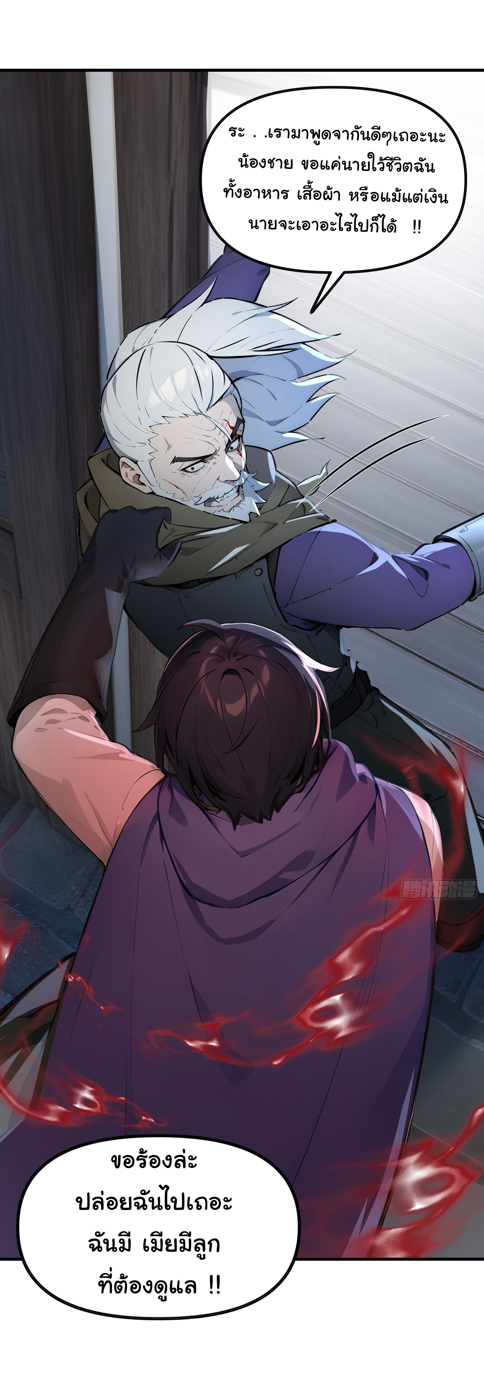 ภัยพิบัติวันหายนะ ตอนที่ 4 หน้า 31