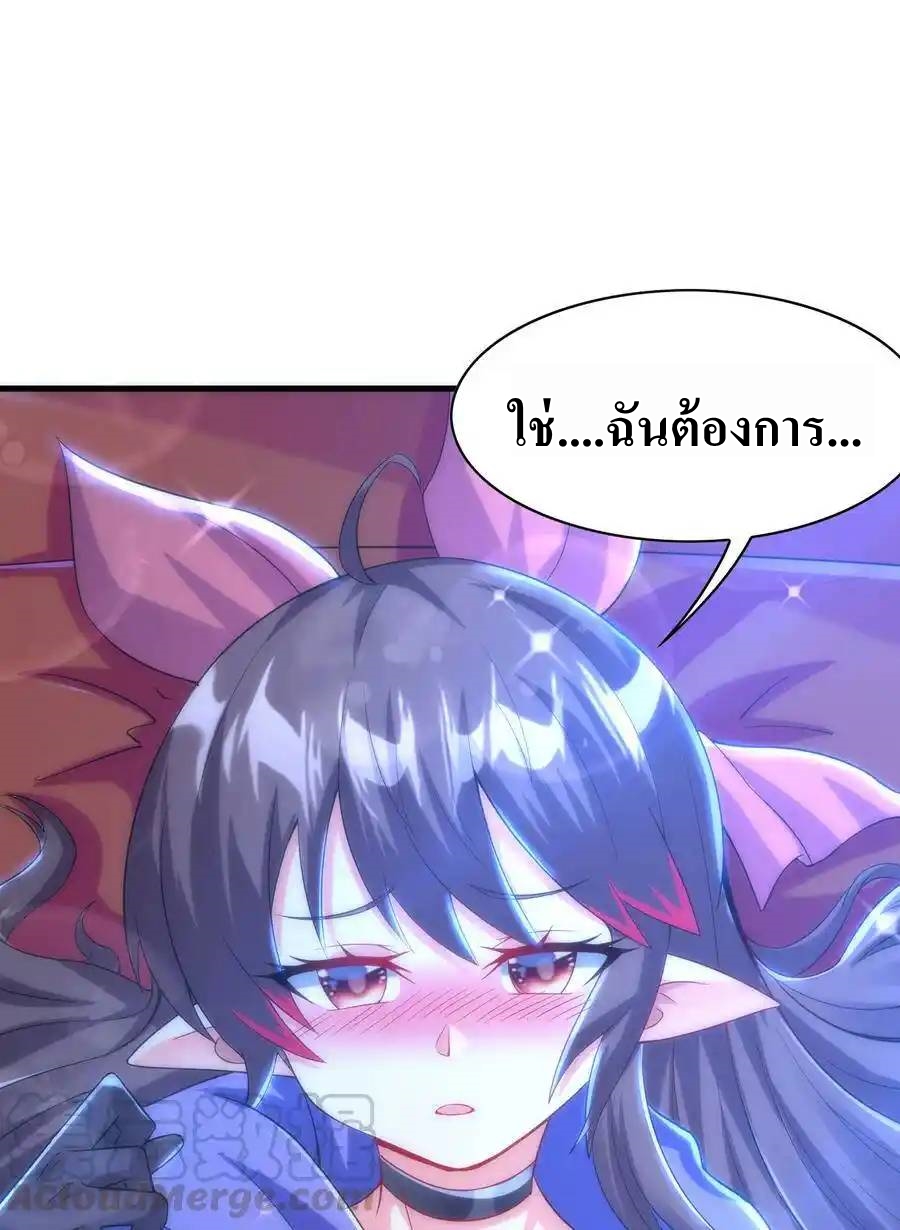 My Harem Is Entirely Female Demon Villains ตอนที่ 2 หน้า 112