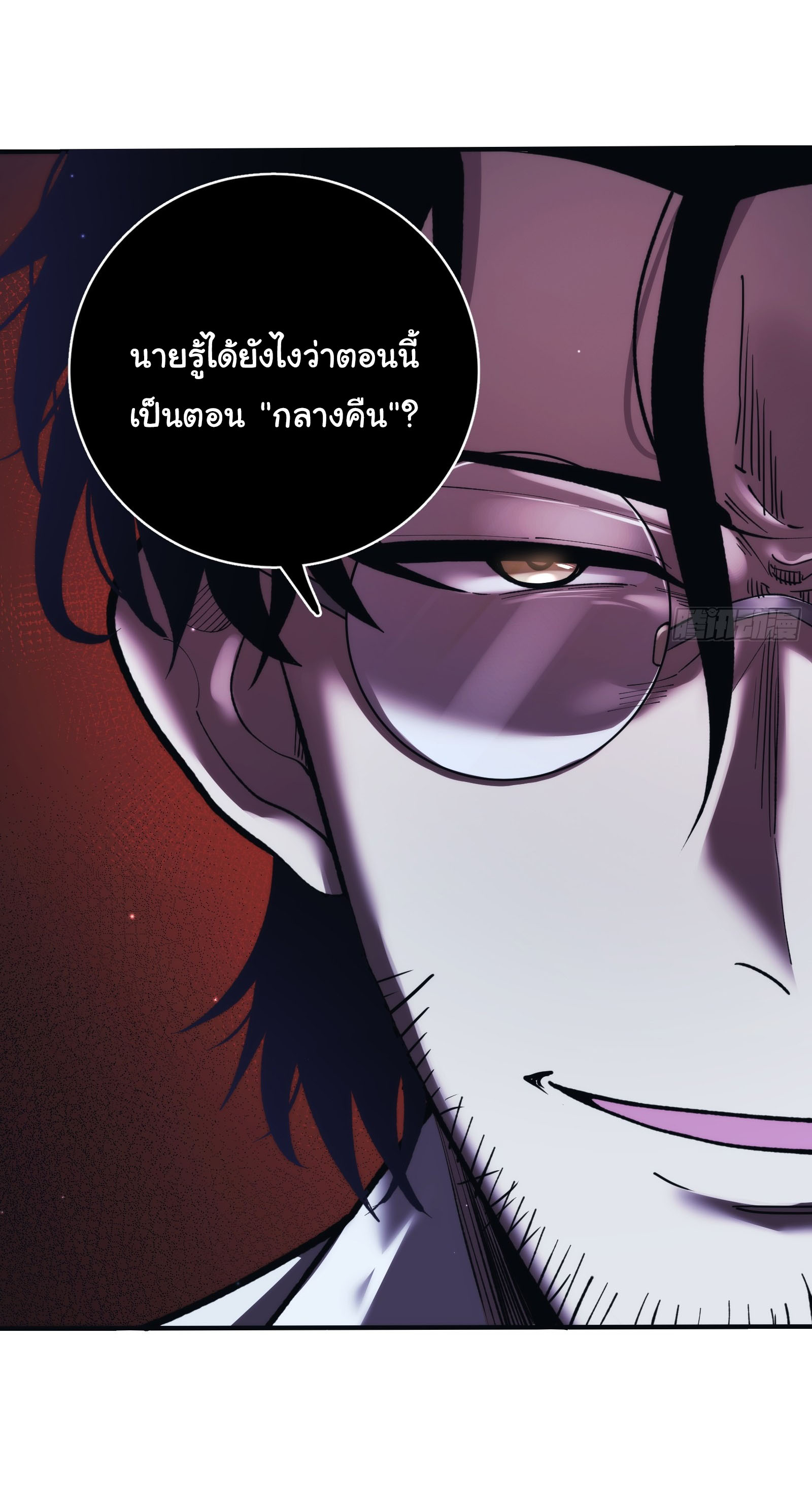 อวตารของผมกำลังกลายเป็นลาสบอส (My Avatars Are Becoming the Final Boss) ตอนที่ 6 หน้า 44