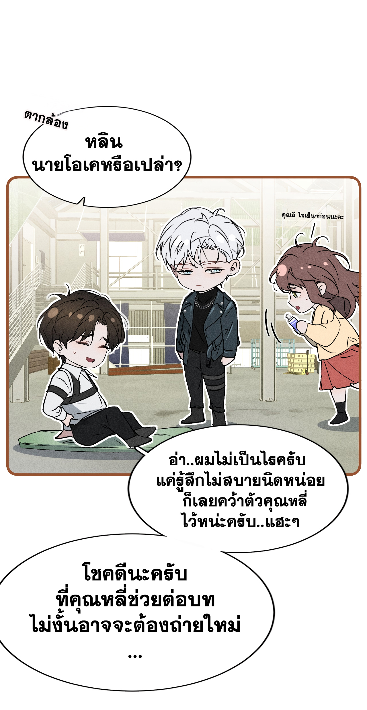 The Film Emperor Is Dead Set on Becoming My Backer - ฟื้นจากความตายและกลายเป็นเขา ตอนที่ 1 หน้า 28