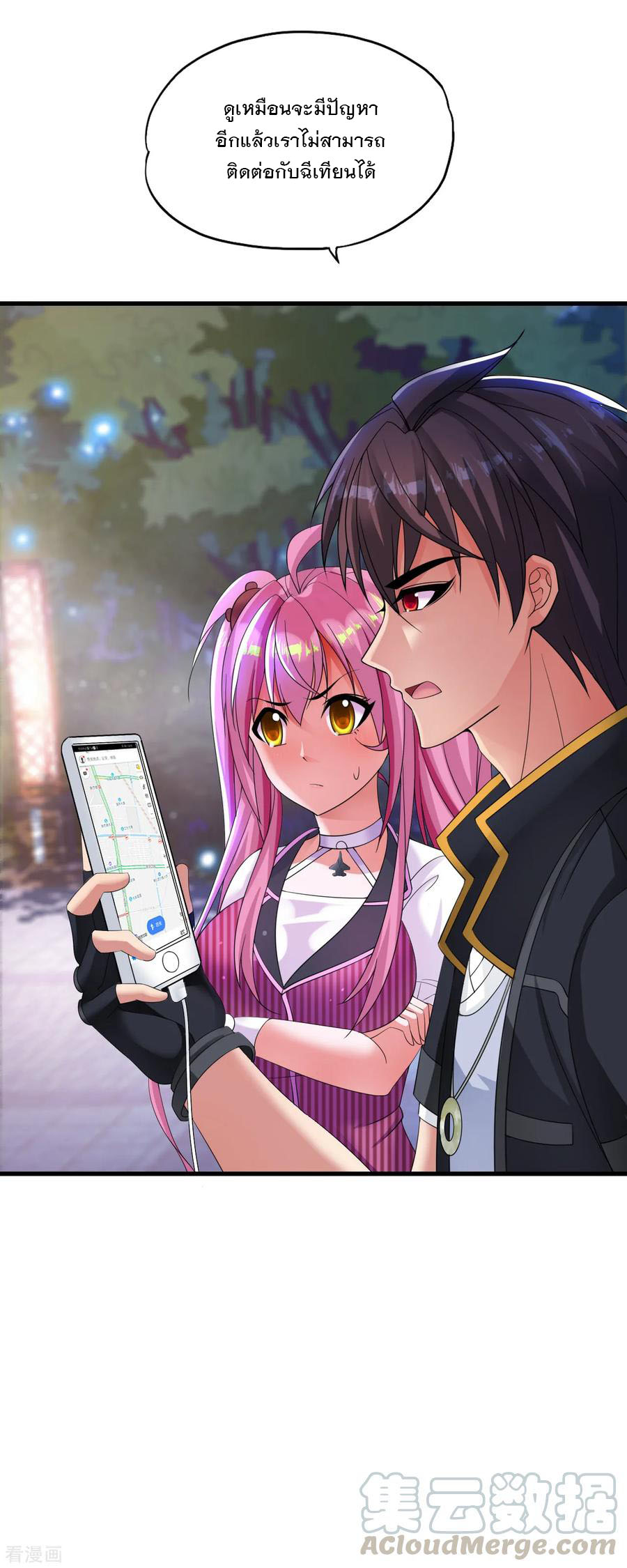 ทหารแพทย์สุดแกร่งผันตัวมาเป็นบอดี้การ์ด ตอนที่ 11 หน้า 9