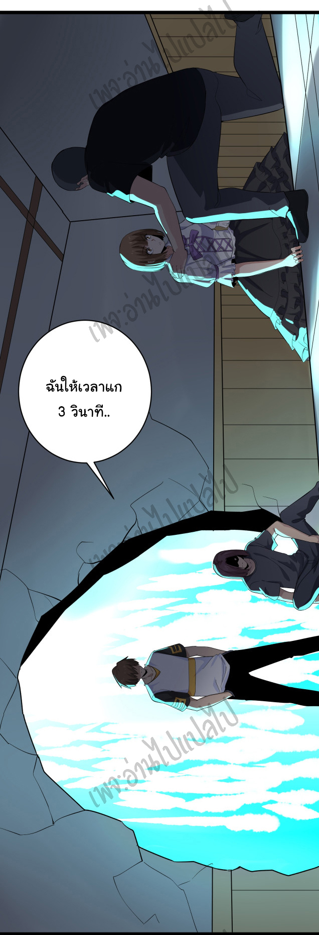 Sanjie Taobao Store ระบบร้านค้าเทพเจ้า ตอนที่ 140 หน้า 10