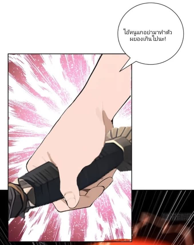 ถึงข้าจะแค่ขั้นสร้างรากฐาน แต่ข้าก็เทพ ( อัพตอนใหม่ทุกวัน เสาร์ ) กลุ่มชนแล้ว ตอนที่ 10 หน้า 16