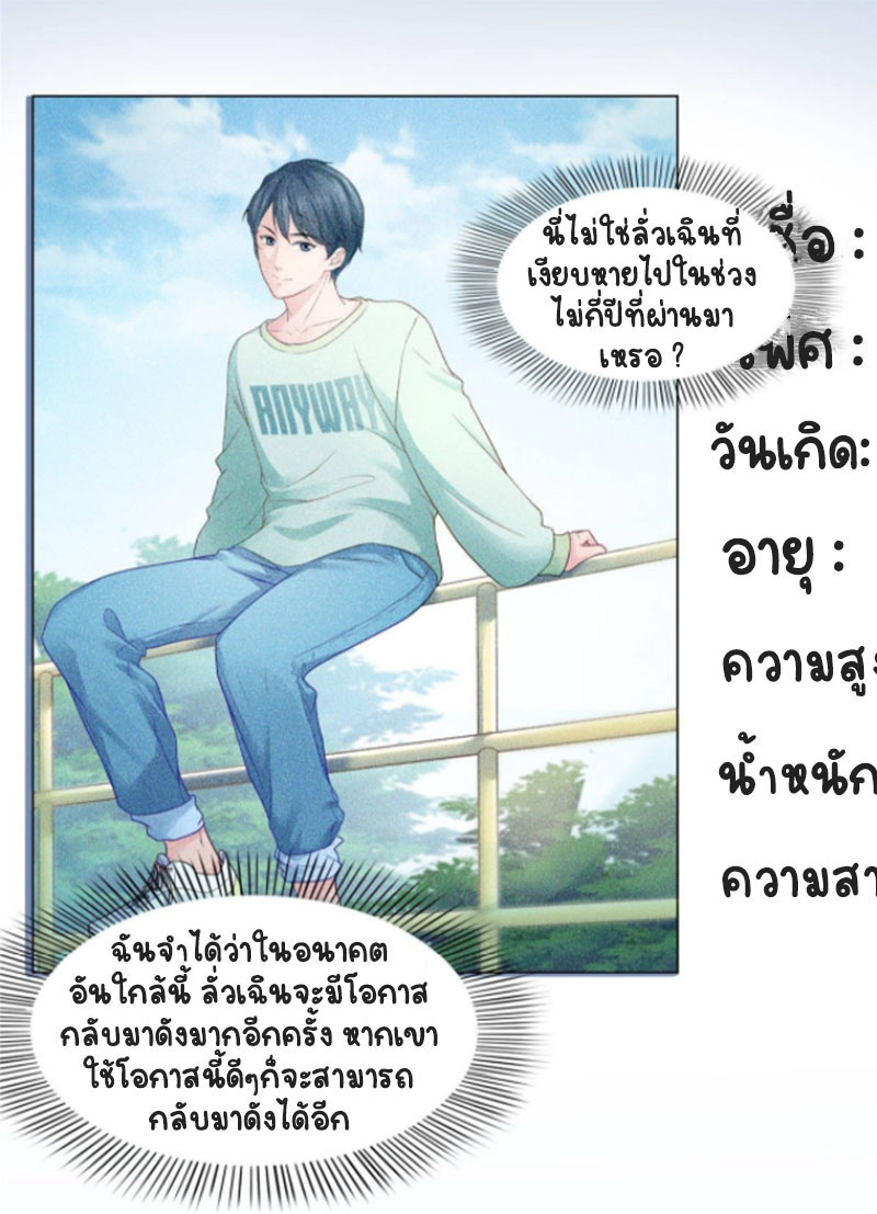 (ชนจีน)Perfect Secret Love The Bad New Wife Is a Little Sweet ตอนที่ 74 หน้า 16