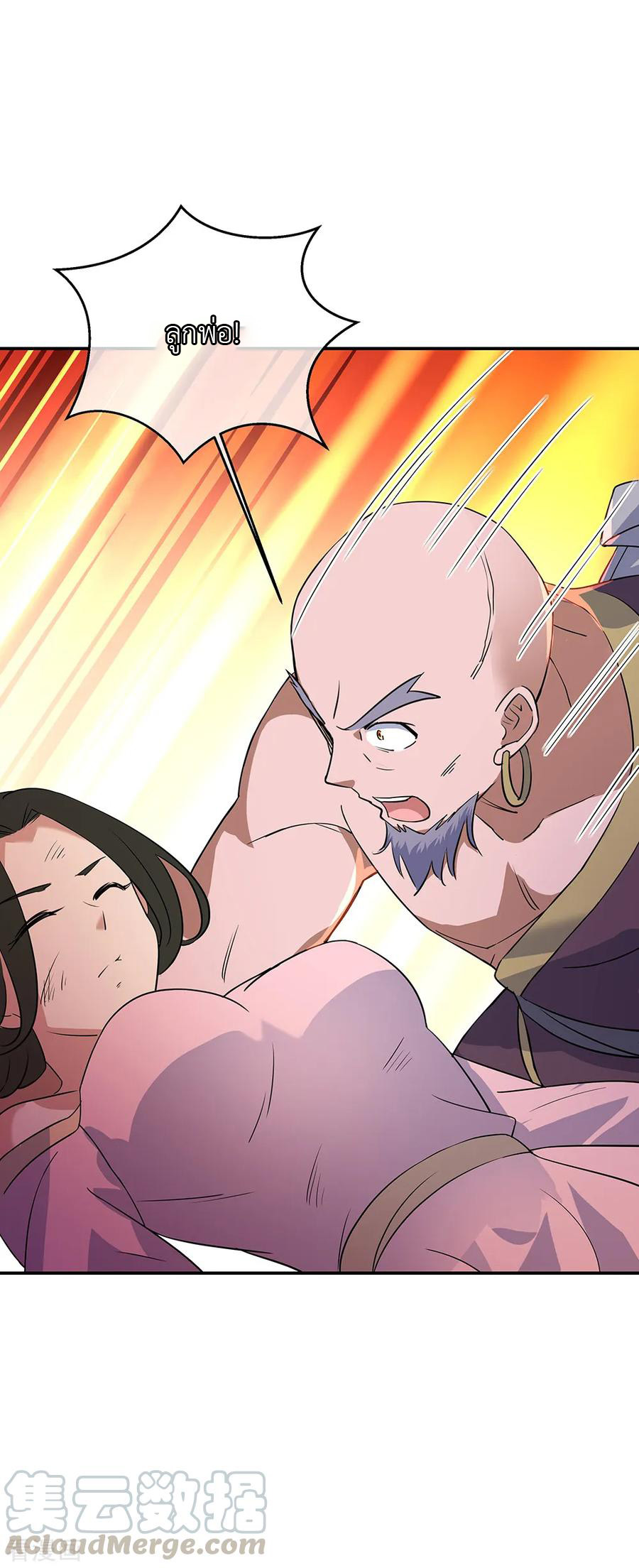 peerless battle spirit ตอนที่ 200 หน้า 16