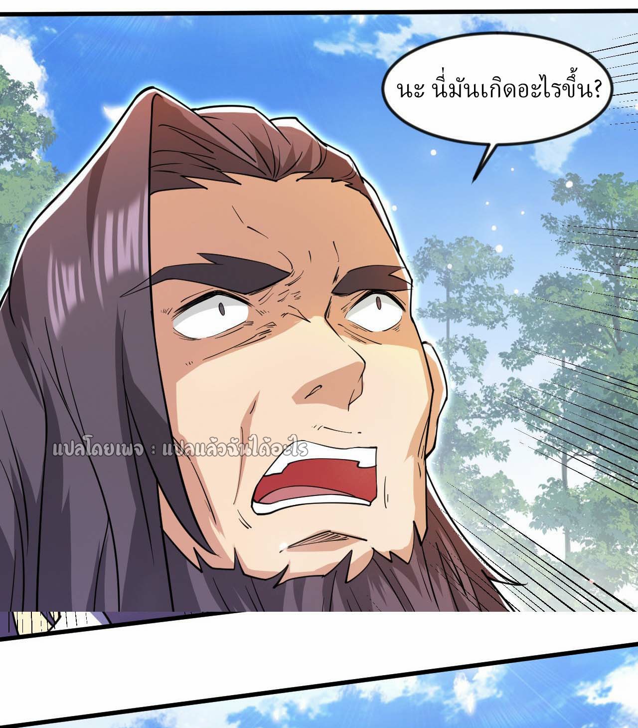 (ชนจีน)จุติเทพจักรพรรดิเกิดมาทั้งทีมีคะแนนเป็นล้าน ตอนที่ 48 หน้า 16