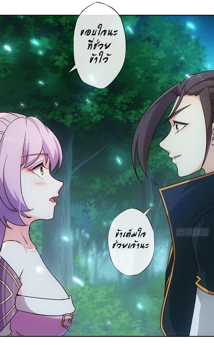 เทพเจ้าหงส์สวรรค์ ตอนที่ 12 หน้า 5