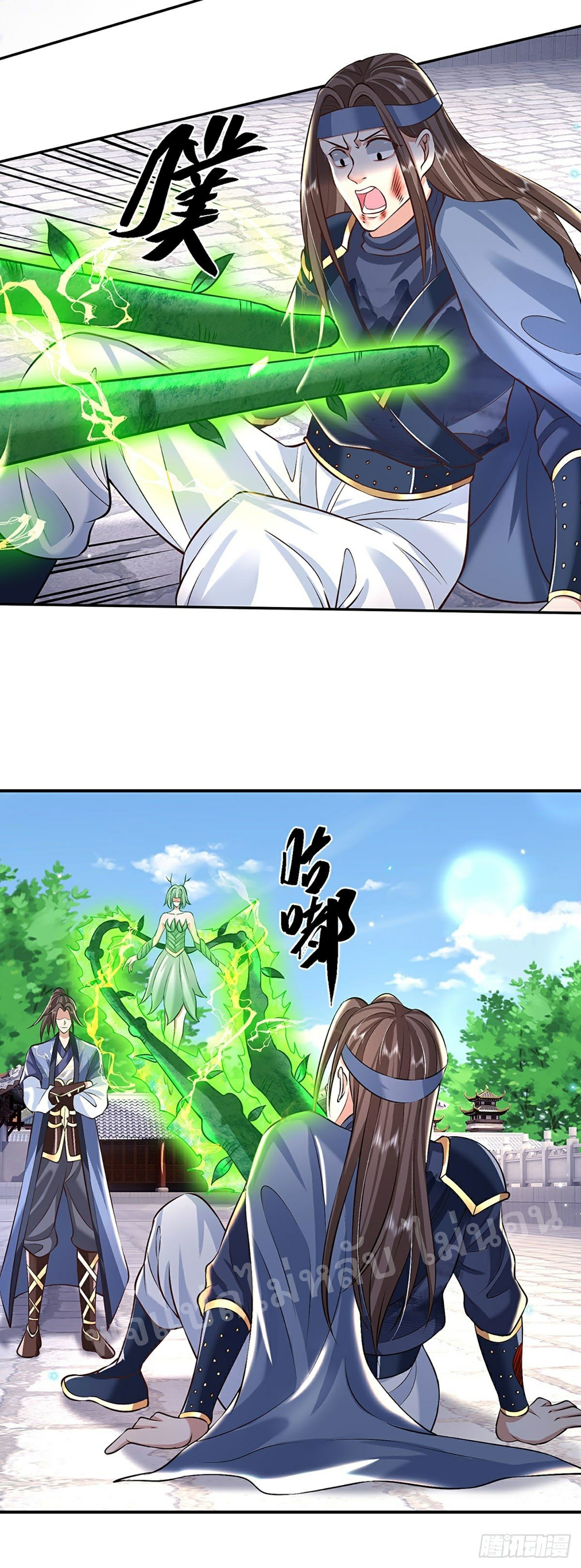 ราชันย์เทพยุทธ์มังกรผงาดฟ้า ตอนที่ 84 หน้า 9