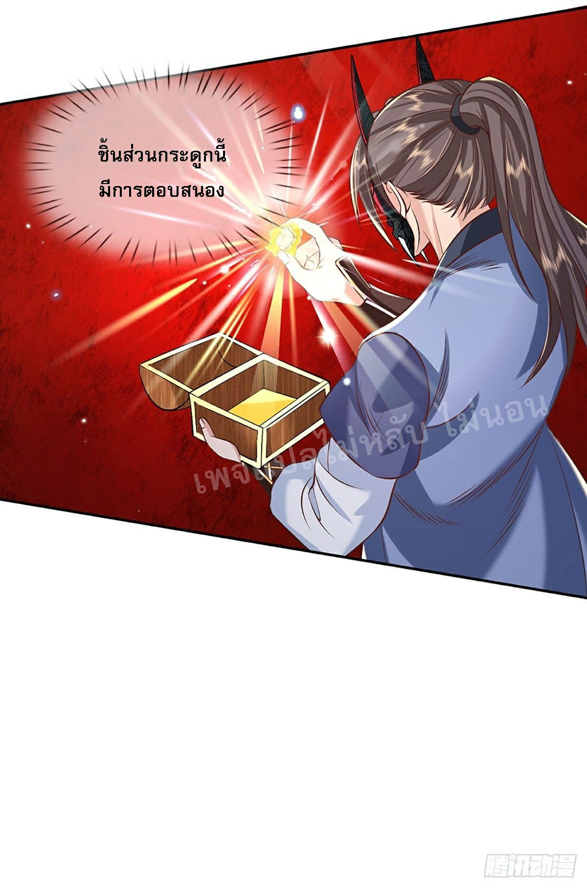 ราชันย์เทพยุทธ์มังกรผงาดฟ้า ตอนที่ 72 หน้า 10
