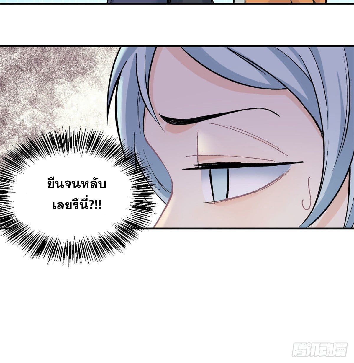 นิกายที่แข็งแกร่งที่สุด (ทันจีน) ตอนที่ 32 หน้า 24