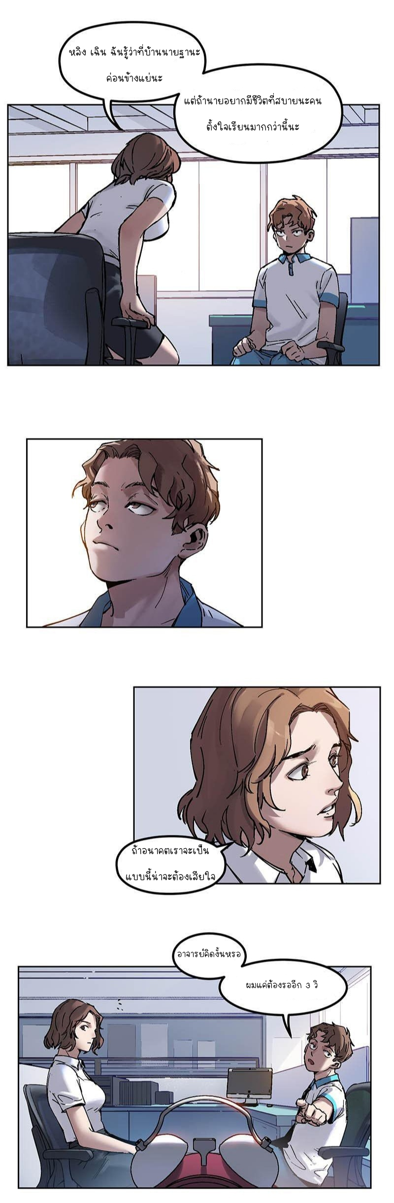 การกลับมาของวายร้าย ตอนที่ 2 หน้า 13