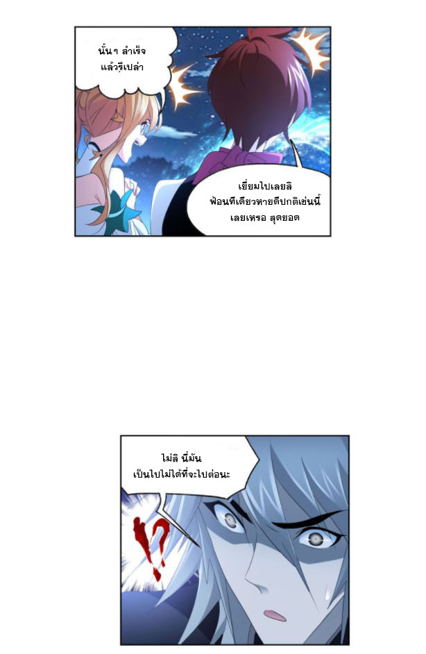 Douluo Dalu (ทันจีน) ตอนที่ 67 หน้า 39