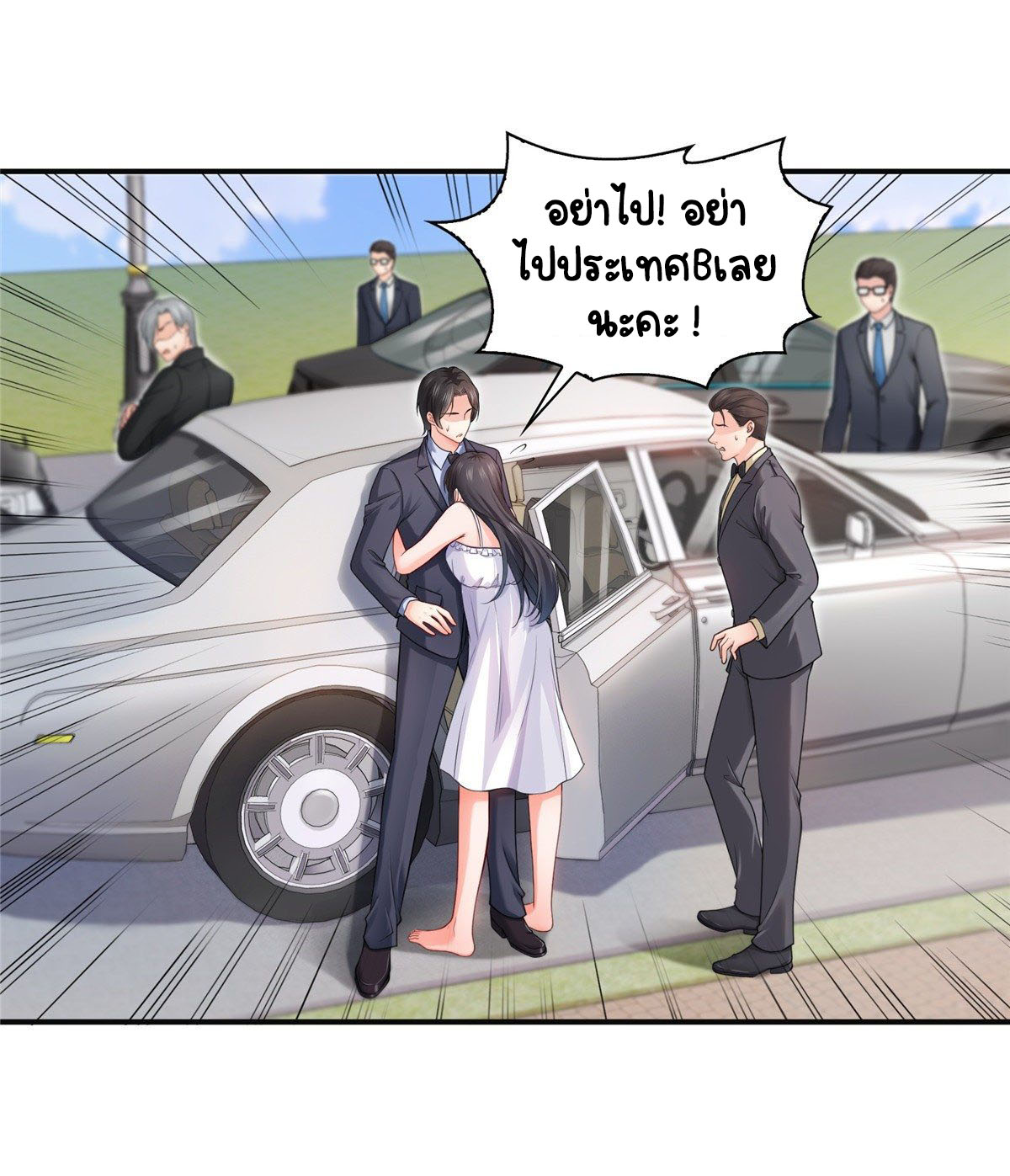 (ชนจีน)Perfect Secret Love The Bad New Wife Is a Little Sweet ตอนที่ 98 หน้า 2