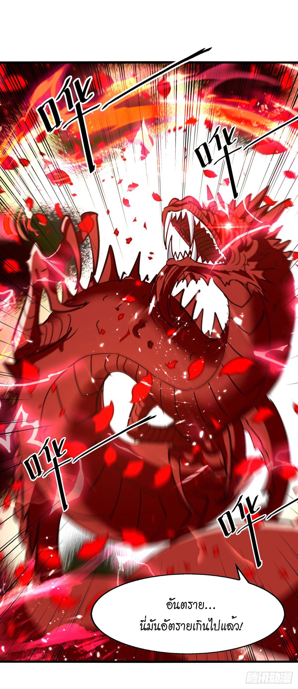 Peerless Martial Spirit ตอนที่ 78 หน้า 28