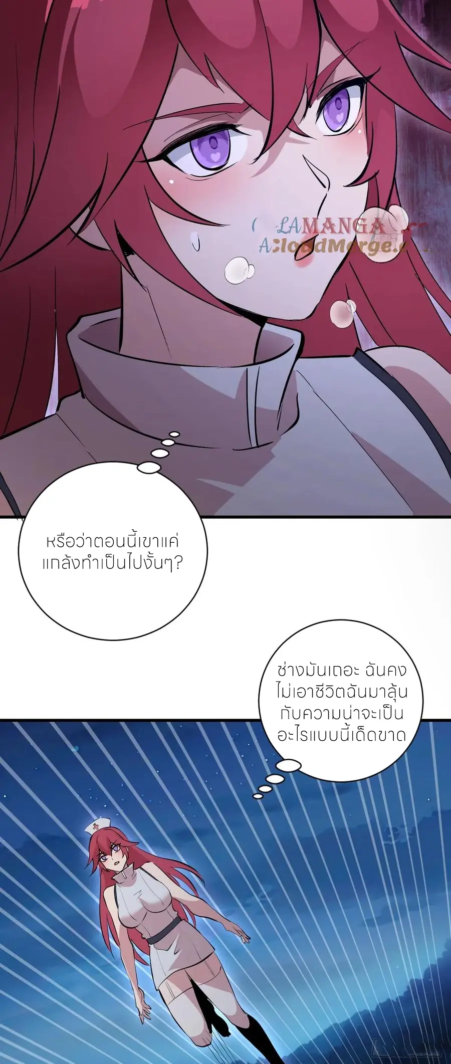 ราชาแห่งแวมไพร์ กับความฮาเร็ม ตอนที่ 45 หน้า 3