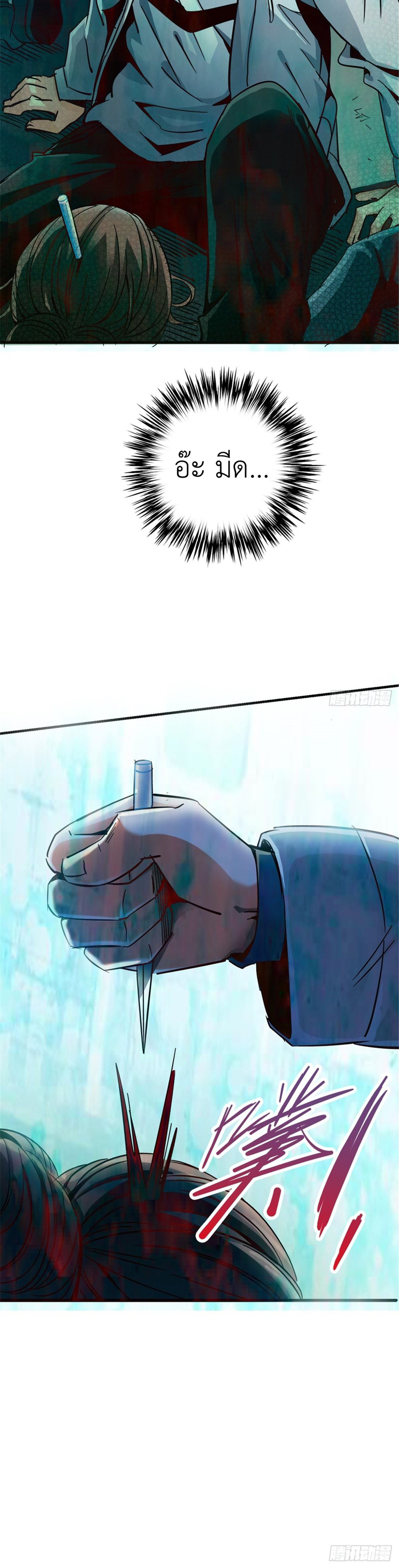 รถไฟสายเหนือ ขบวนที่ 47 ตอนที่ 15 หน้า 23