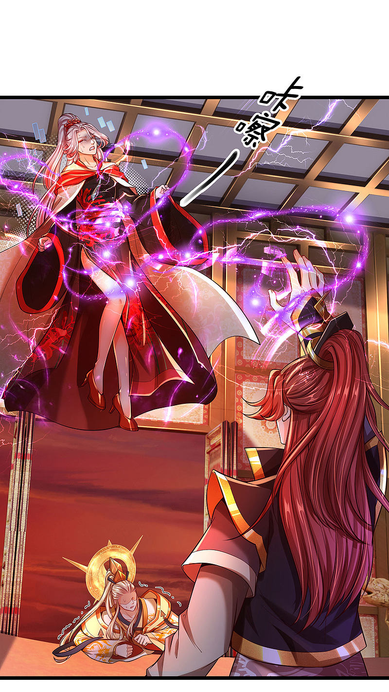 |.สุดยอดระบบเจ้าราชันย์ปีศาจ ตอนที่ 27 หน้า 23