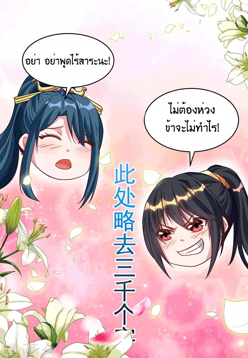 One Step Toward Freedom ตอนที่ 177 หน้า 22