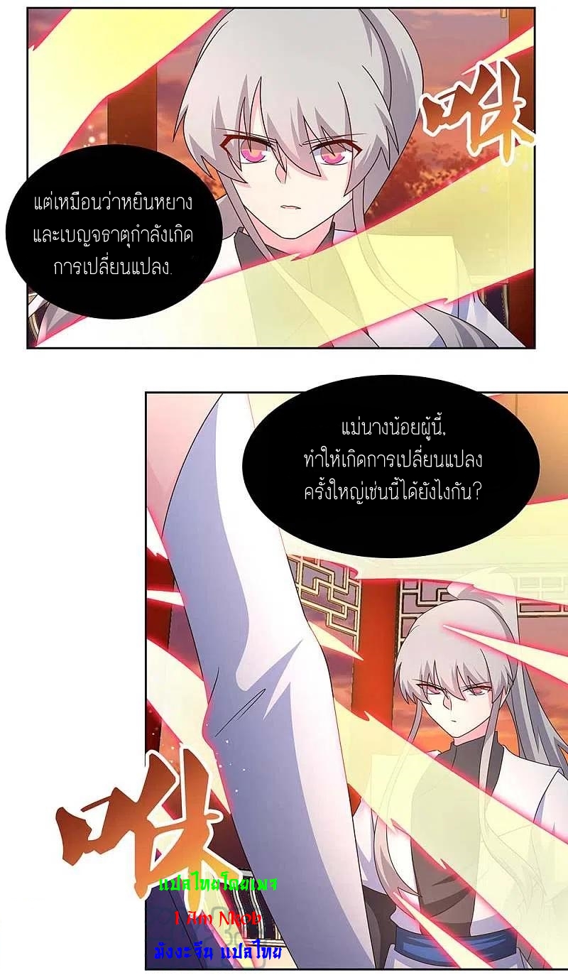 Above All Gods เทพยุทธเหนือเทวะ ตอนที่ 245 หน้า 15