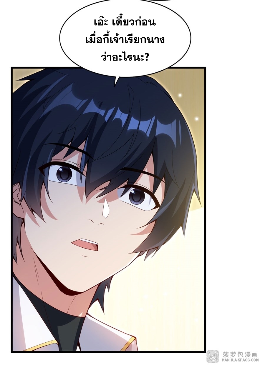 Shut Up, Evil Dragon! หุบปากซะยัยมังกรร้ายข้าไม่อยากมีลูกกับเจ้าอีกแล้ว ตอนที่ 13 หน้า 47