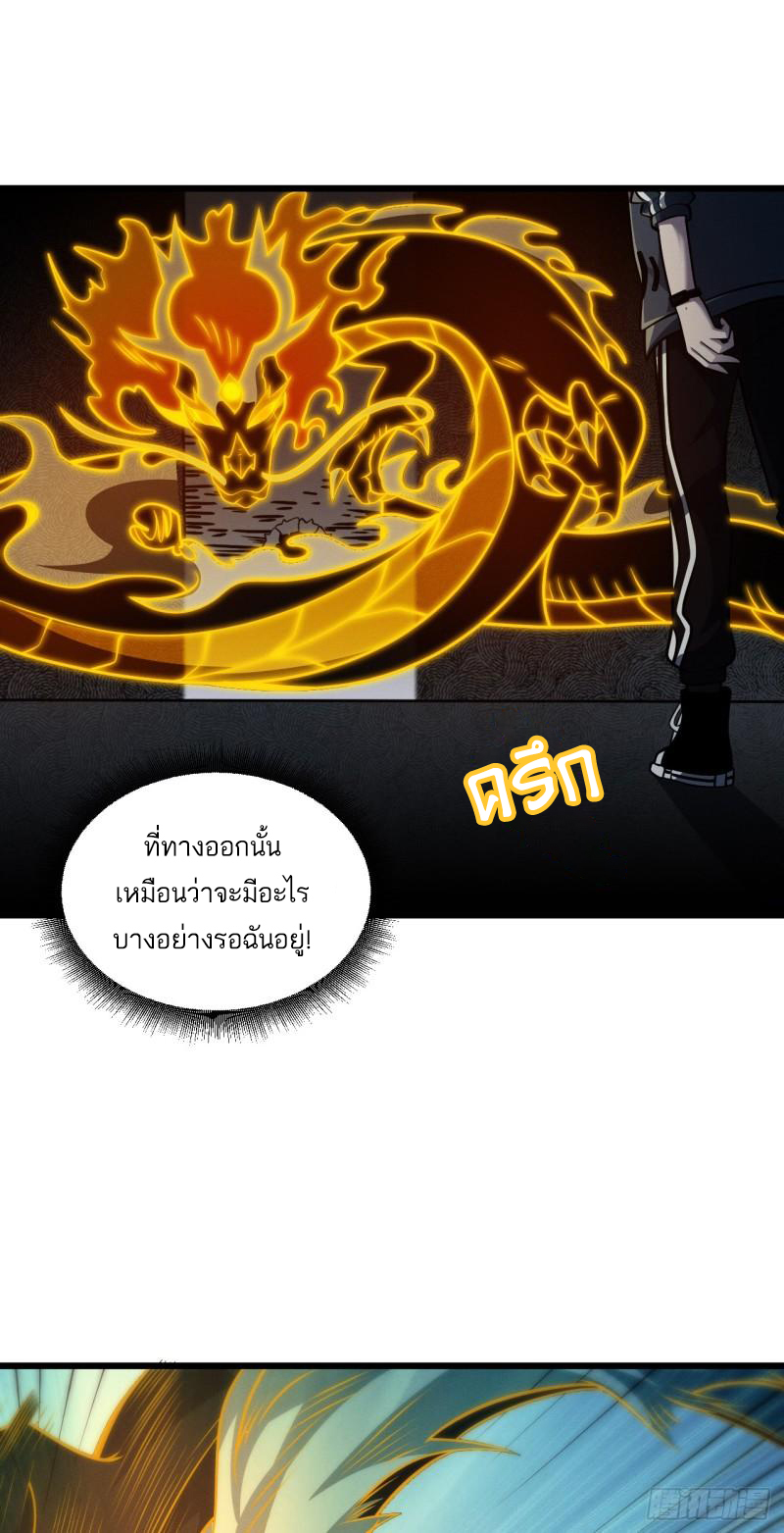 โคตรเทพร้านสัตว์อสูร ตอนที่ 39 หน้า 31