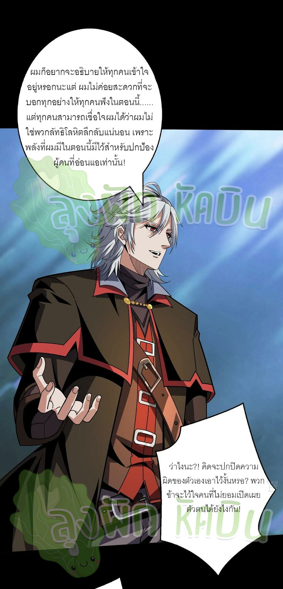 (ชนจีน) IT STARTS WITH A KINGPIN ACCOUNT - จุติจอมราชัน ตอนที่ 392 หน้า 5
