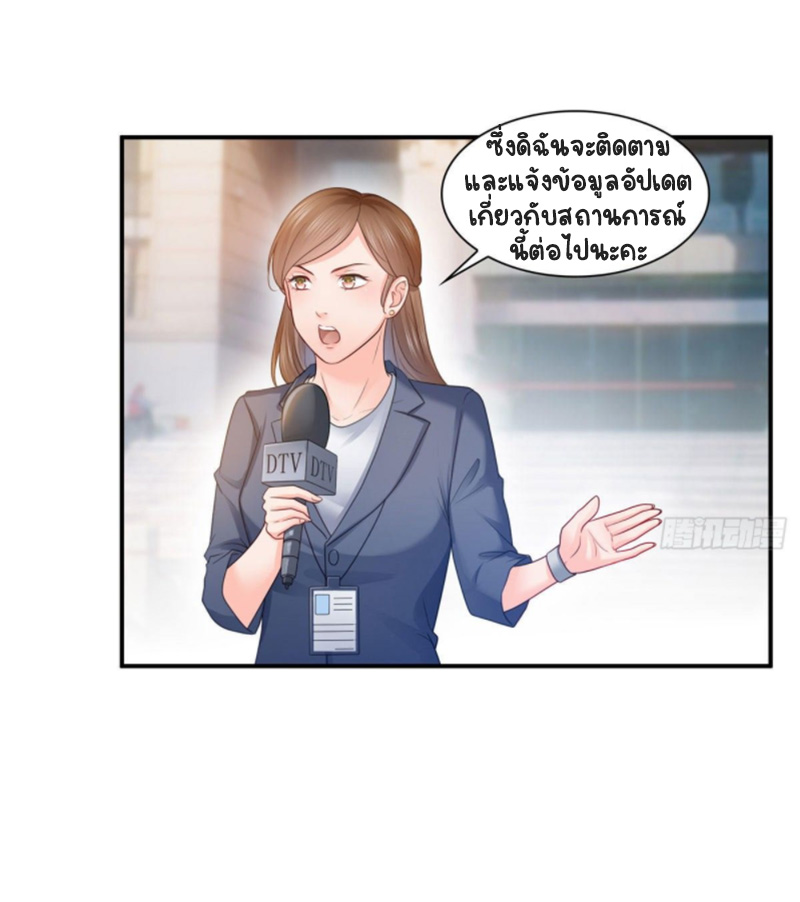 (ชนจีน)Perfect Secret Love The Bad New Wife Is a Little Sweet ตอนที่ 70 หน้า 36