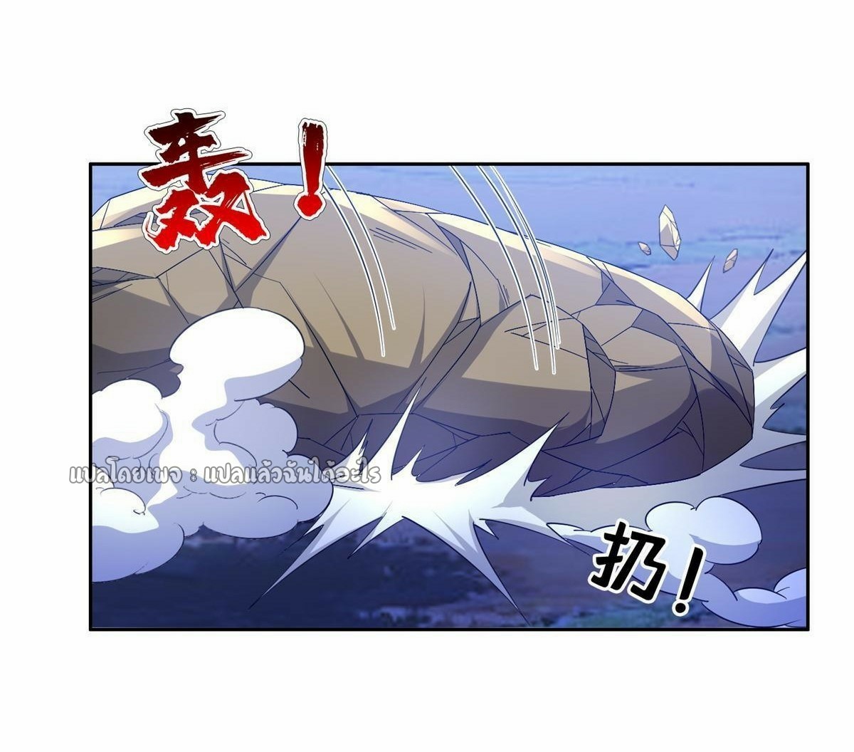 การเกิดใหม่ของพระเจ้ากับระบบผลาญเงินสุดกาว ตอนที่ 124 หน้า 15