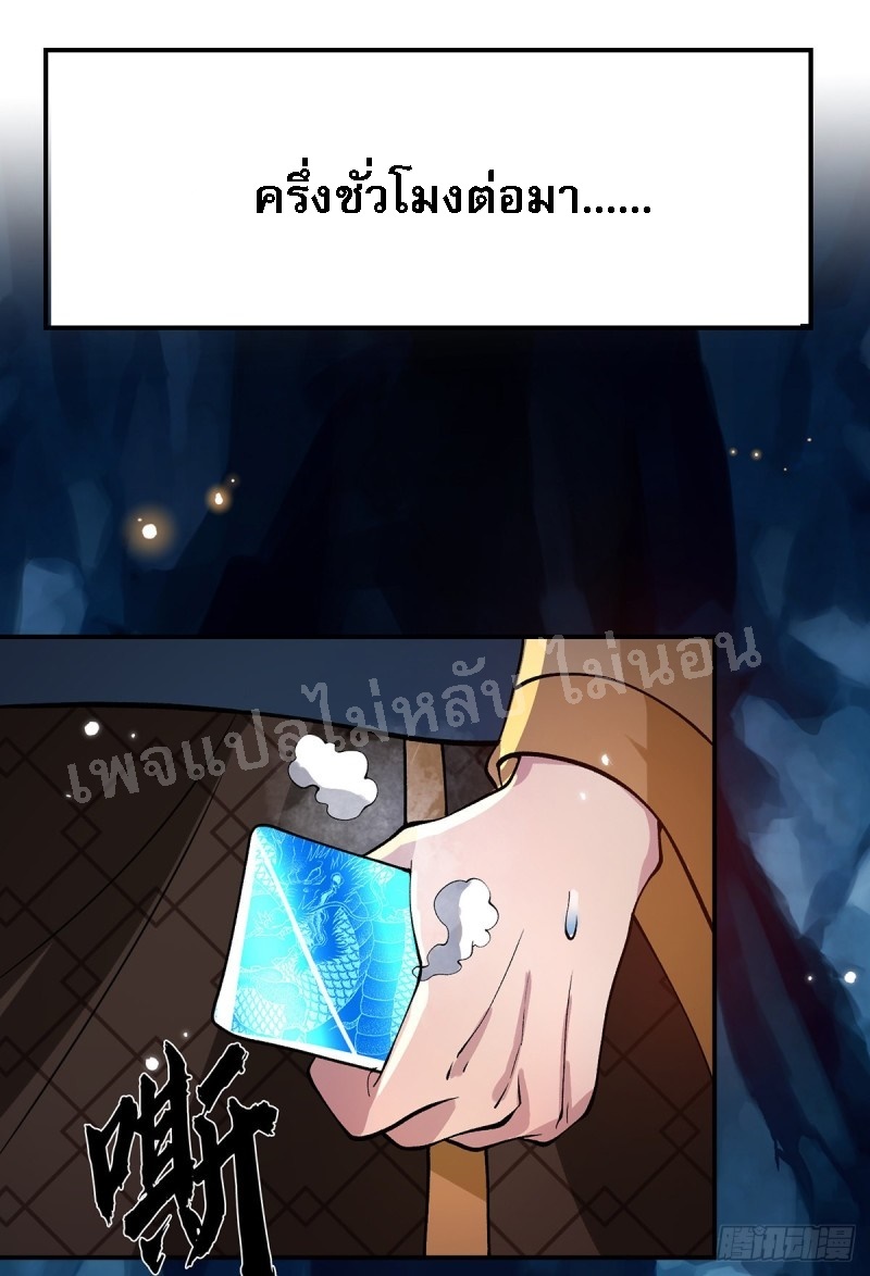 ราชันย์เทพยุทธ์มังกรผงาดฟ้า ตอนที่ 20 หน้า 15