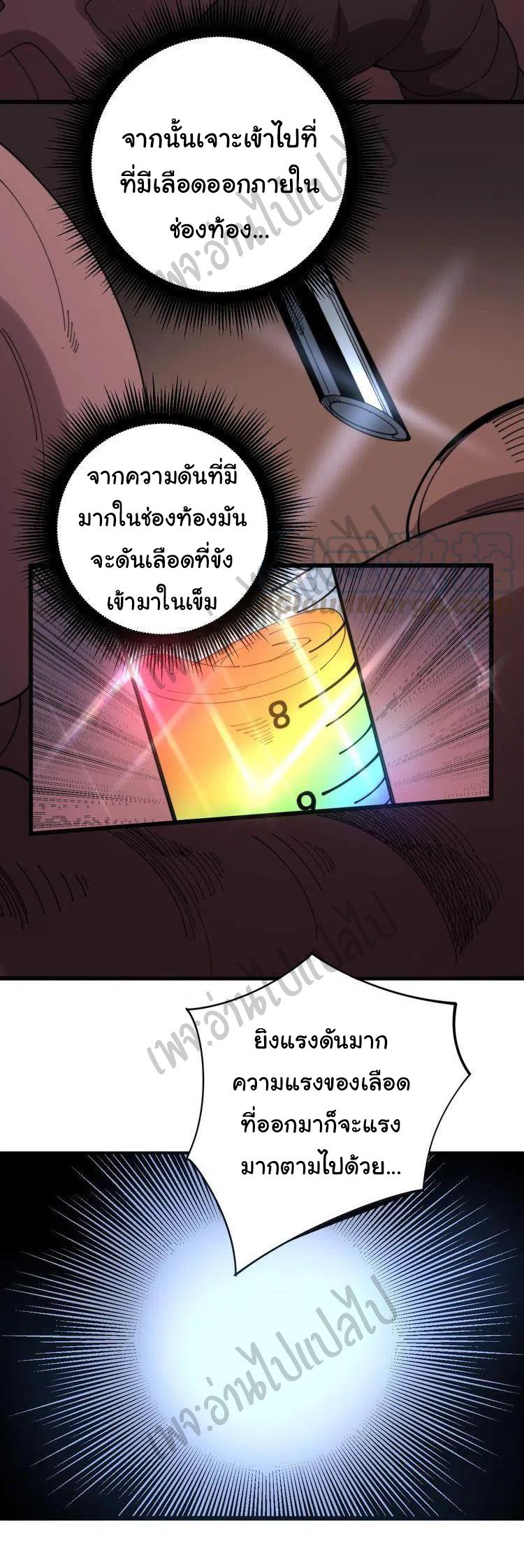 Bad Hand Witch Doctor สุดยอดพ่อมดหมอผี ตอนที่ 139 หน้า 21