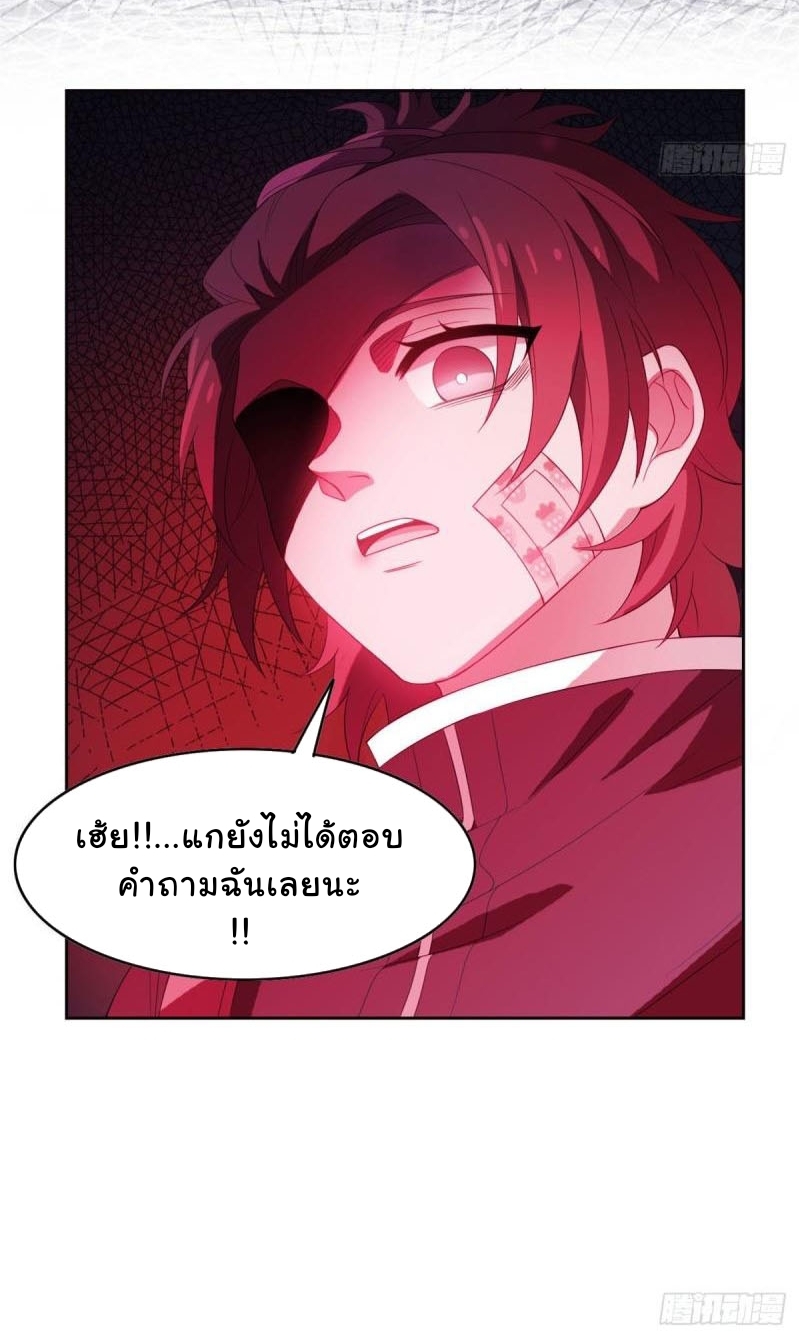 ระบบคนบ้าสุดแกร่ง ตอนที่ 8 หน้า 22