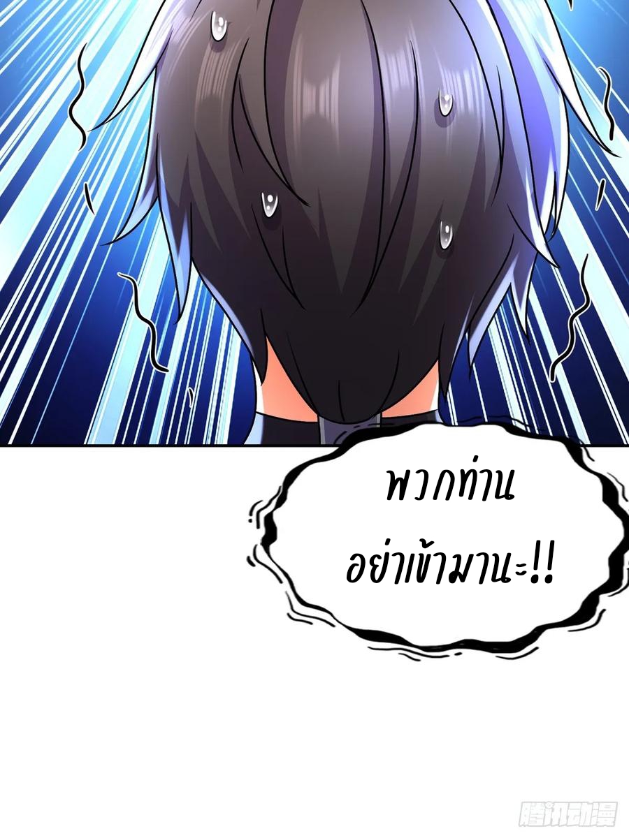 ฮาเร็มศิษย์พี่สาวทั้งเจ็ดของผมนะค้าบ ตอนที่ 41 หน้า 21