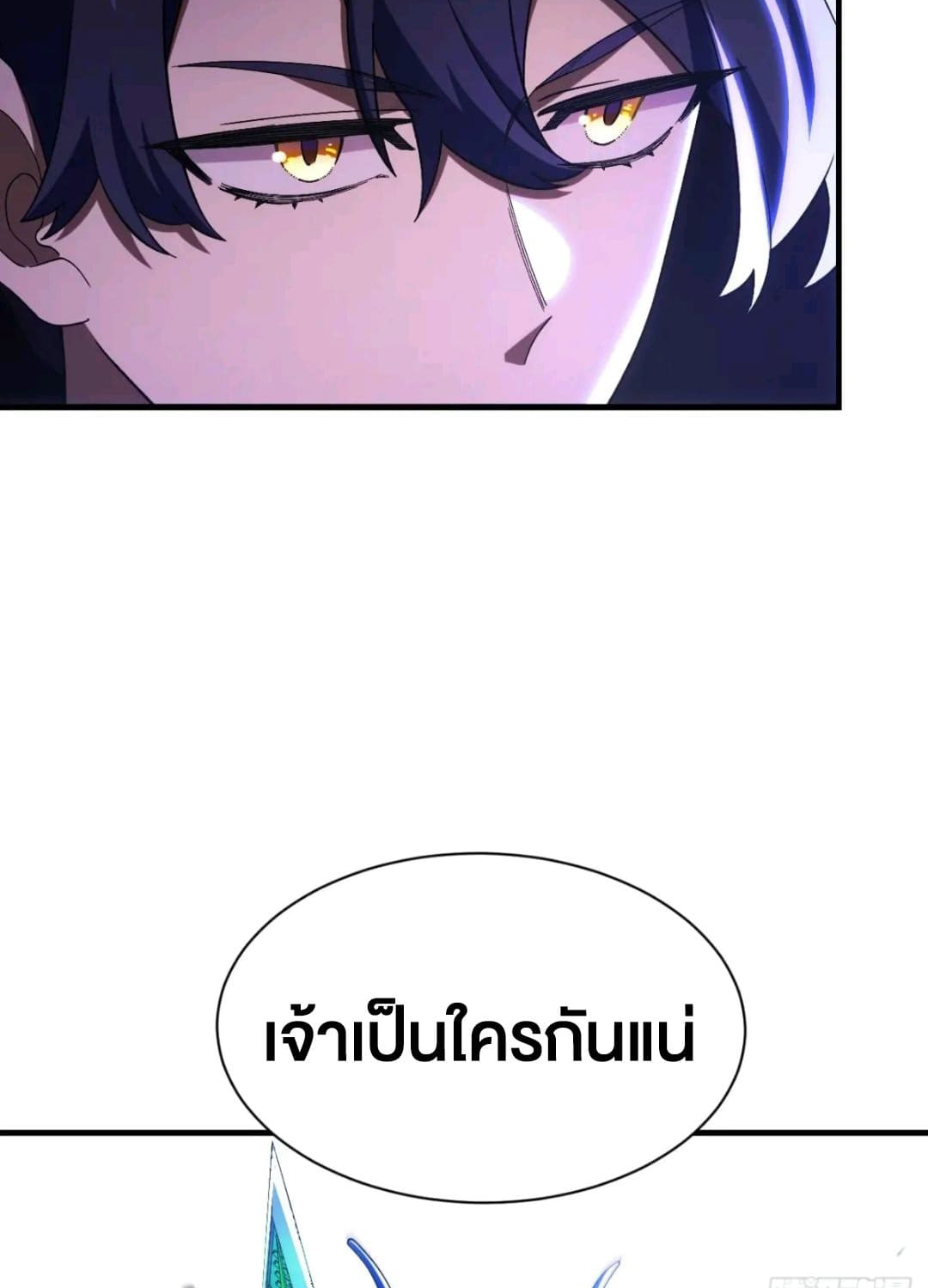 กำเนิดร่างเทวะบรรพกาล ตอนที่ 100 หน้า 56