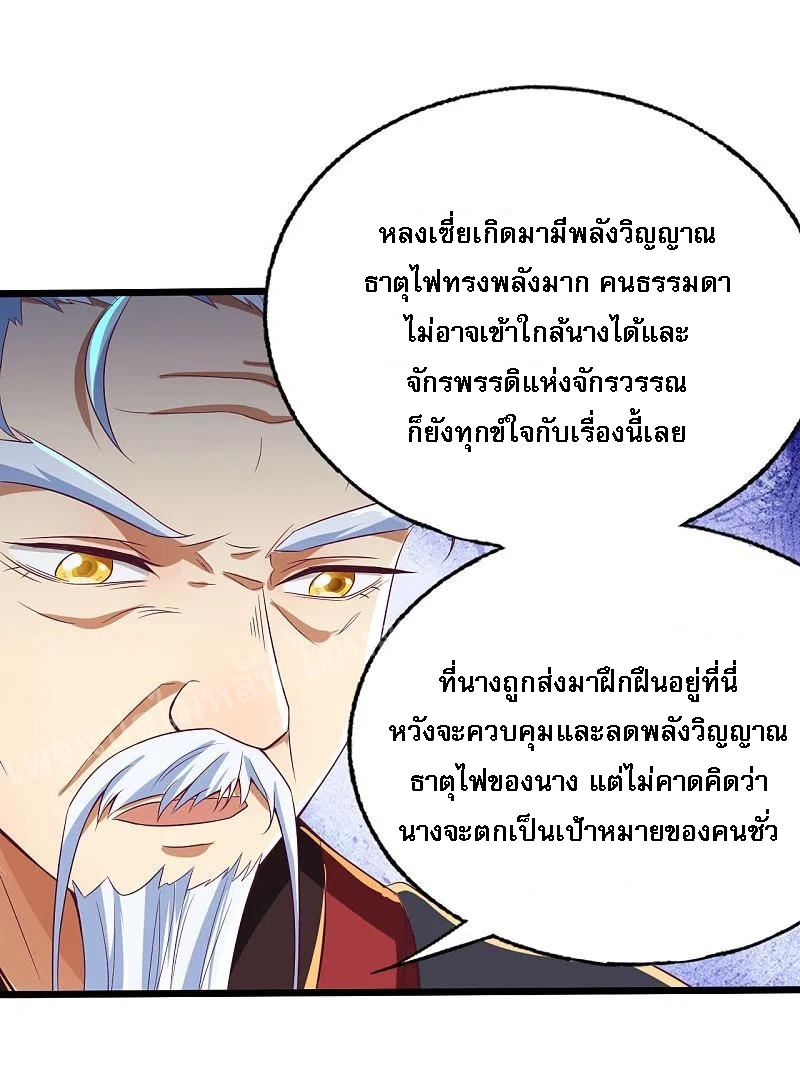|.การหวนคืนราชันย์เทพสวรรค์ (จบแล้ว) ตอนที่ 39 หน้า 25