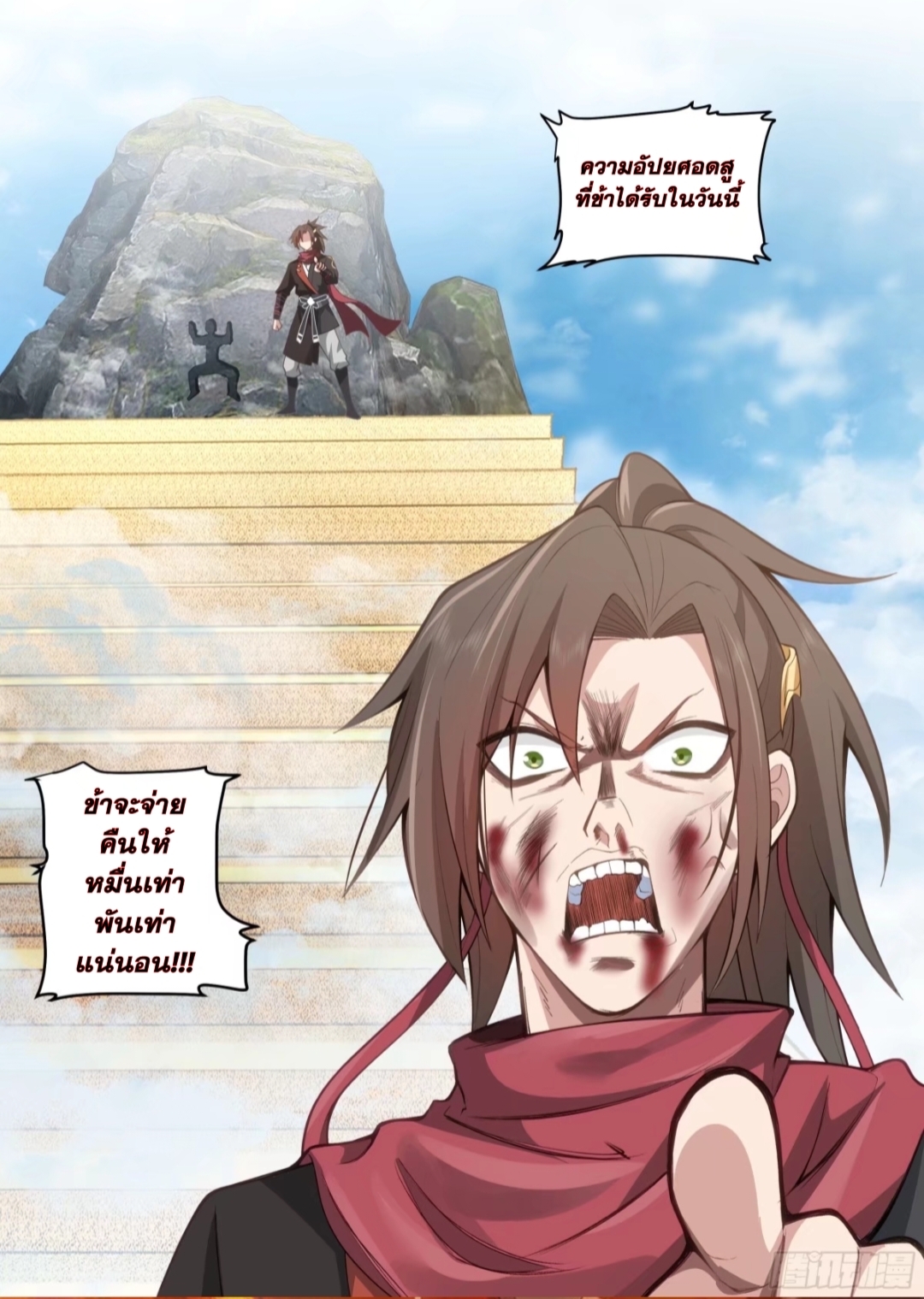 ข้ามาในโลกนี้ในฐานะวายร้าย ตอนที่ 6 หน้า 14
