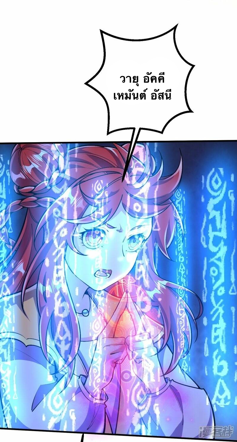 บรรพบุรุษผู้ขัดเกลากายา (ทันจีน) ตอนที่ 65 หน้า 21