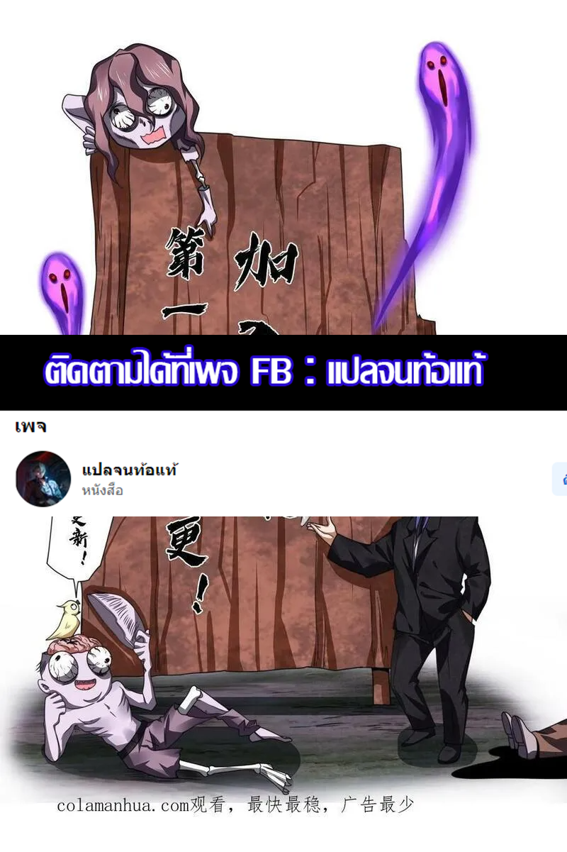 Overly Ferocious of Being Cautious ตอนที่ 85 หน้า 28