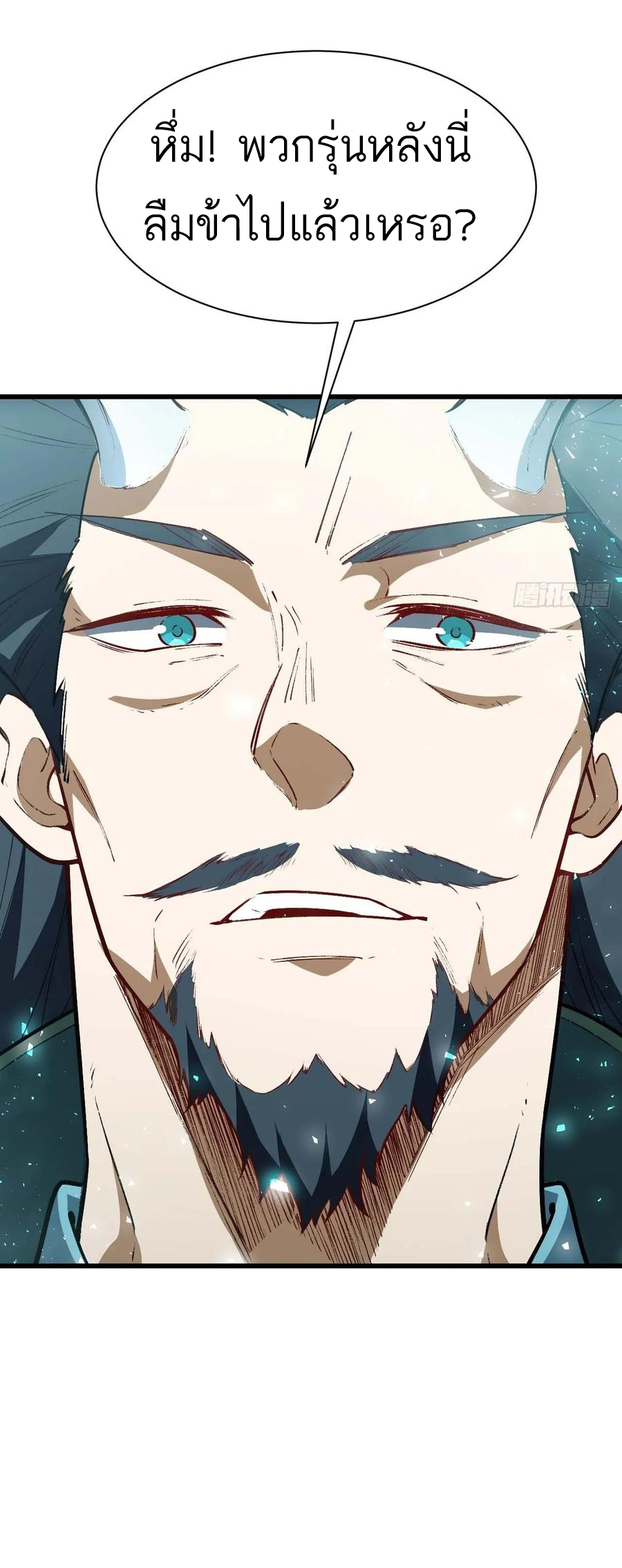 กำเนิดร่างเทวะบรรพกาล ตอนที่ 30 หน้า 38