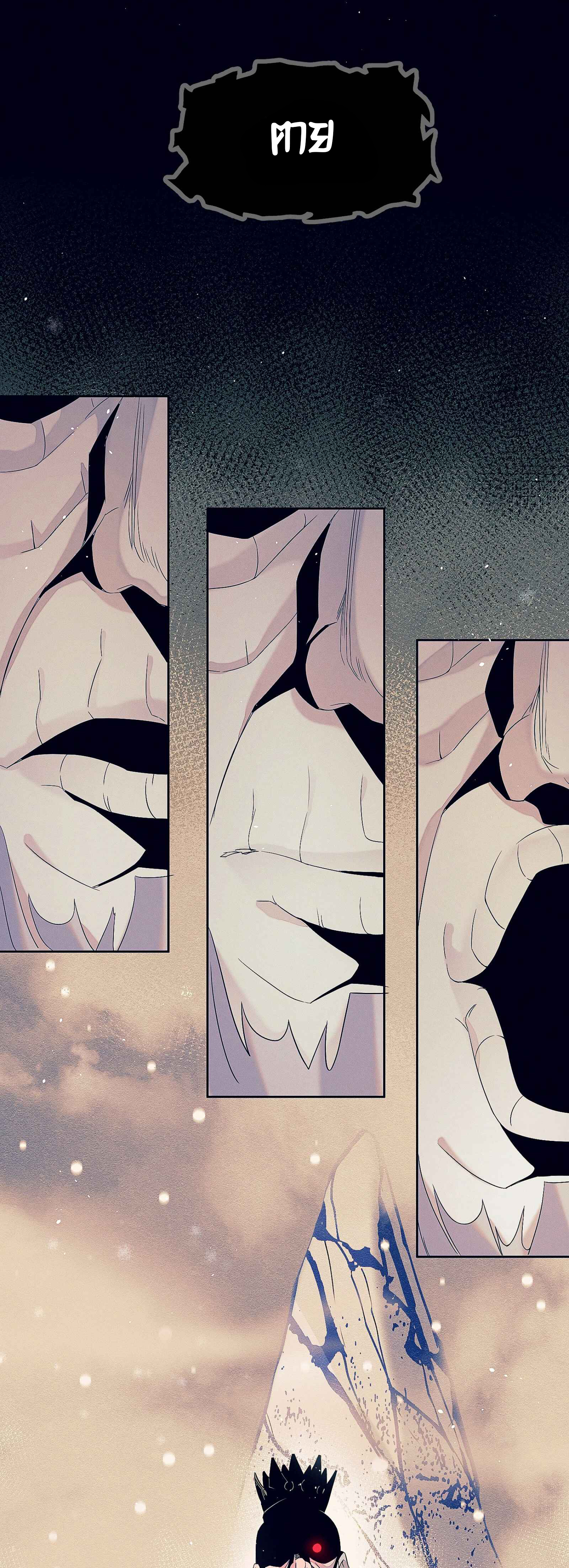 i'm really not the demon god's lackey ตอนที่ 3 หน้า 3