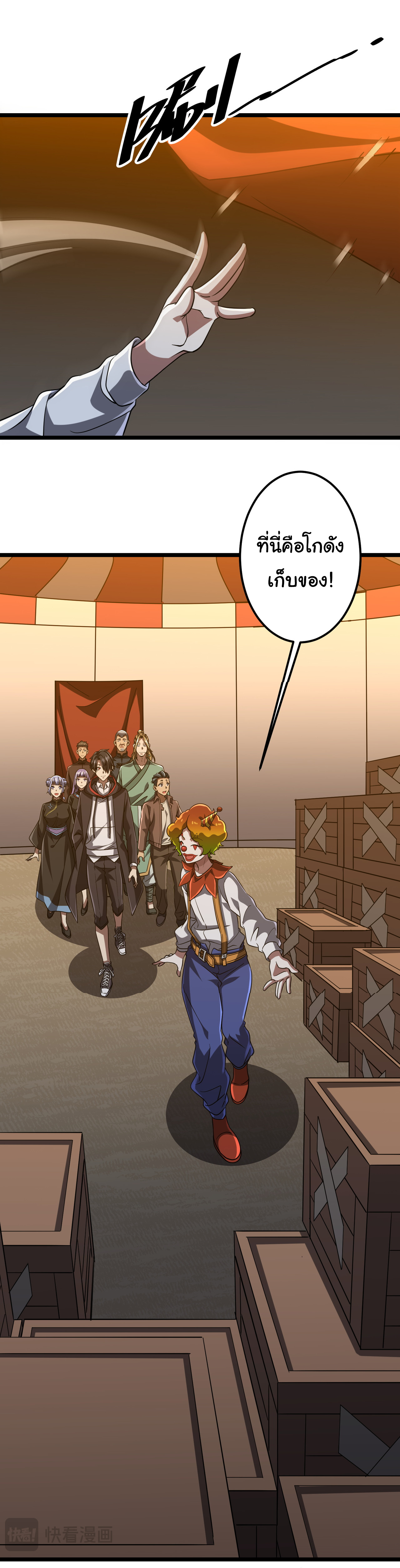 Start with trillions of coins ตอนที่ 137 หน้า 15