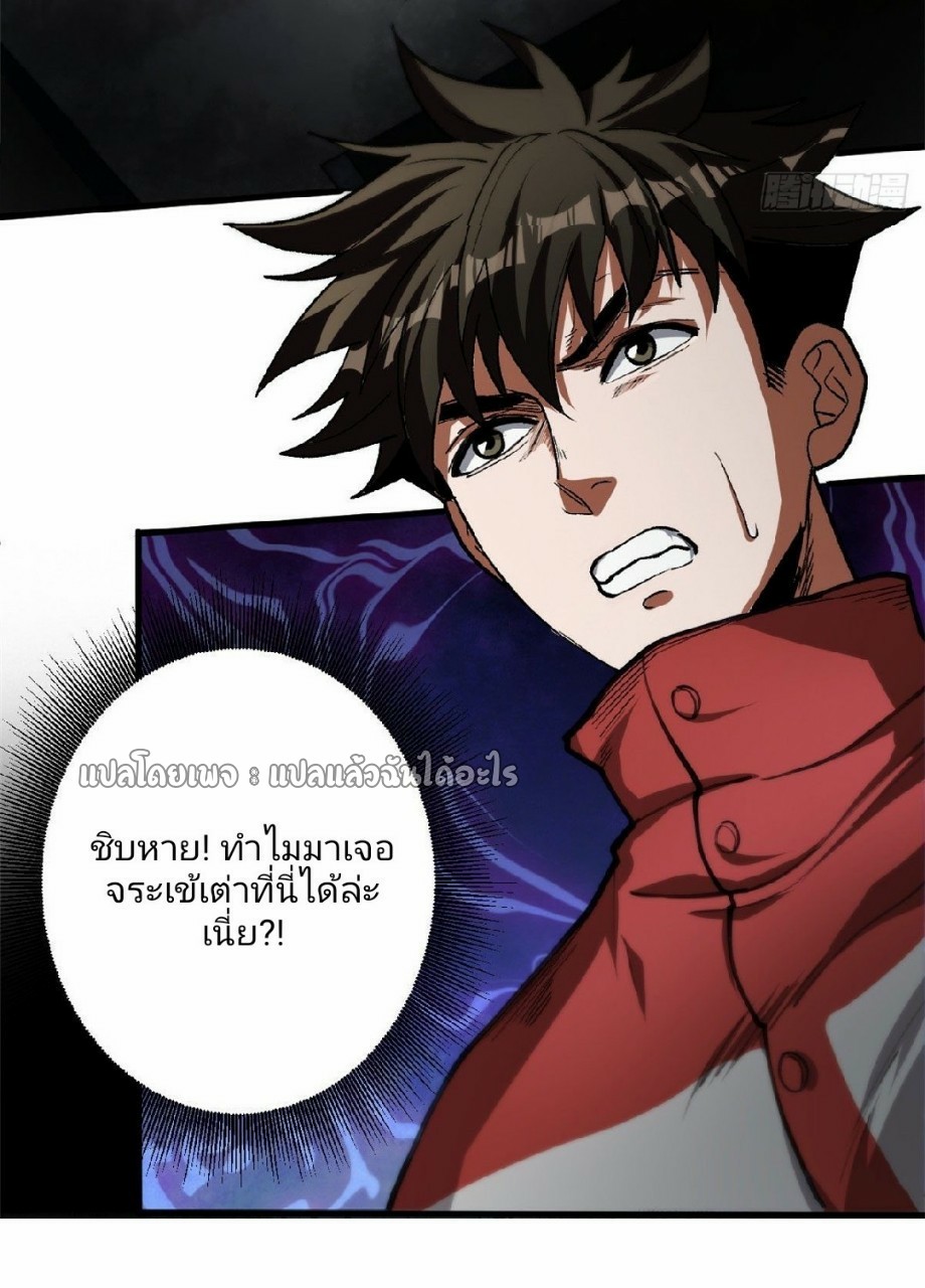 รูเล็ตเวิลด์ สุ่มไอเทมเอาชีวิตรอด ตอนที่ 36 หน้า 2