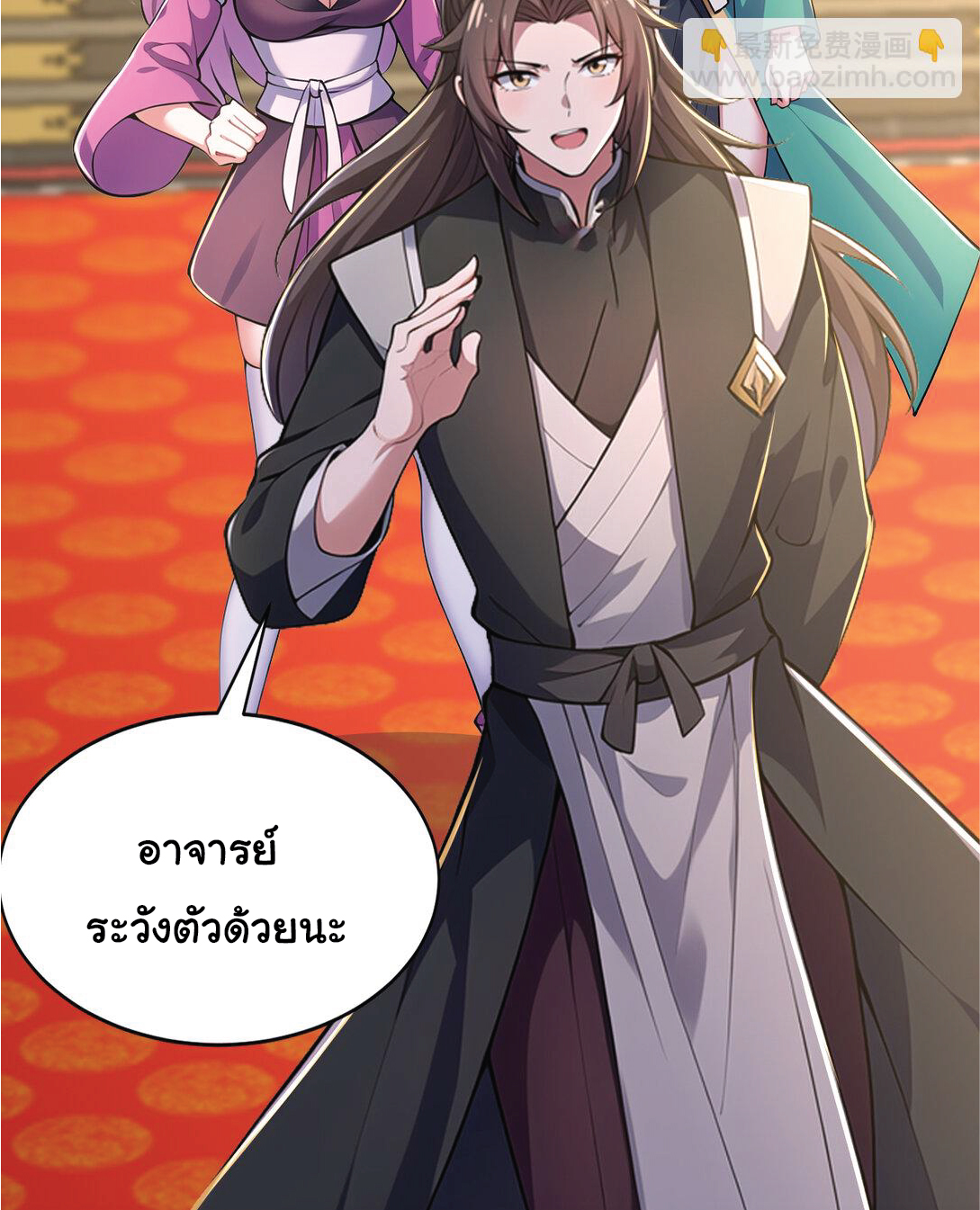 I Get Stronger Just by Lying down while My Apprentice Cultivates ตอนที่ 28 หน้า 39