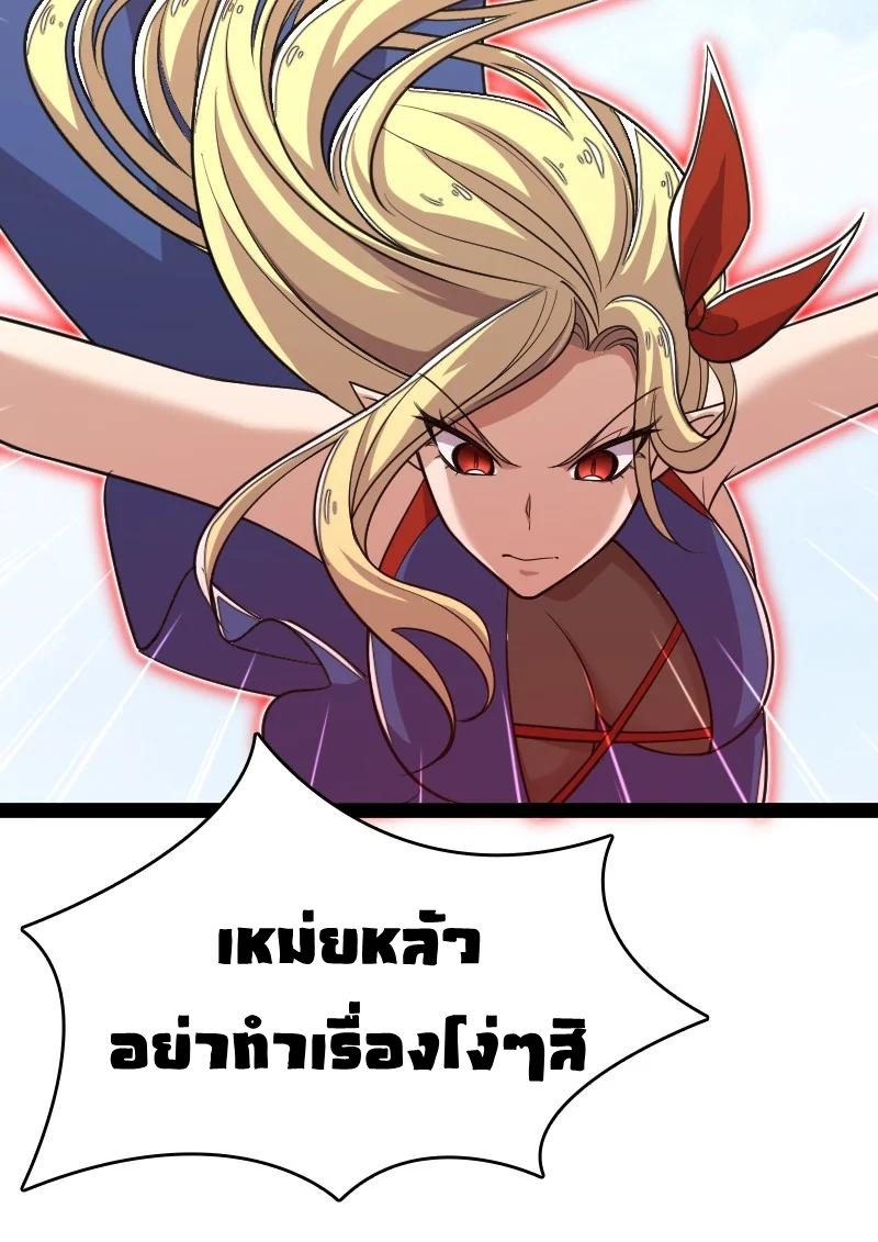 ชีวิตอันสันโดษของจักพรรดิ์หลินเกอ ตอนที่ 67 หน้า 46