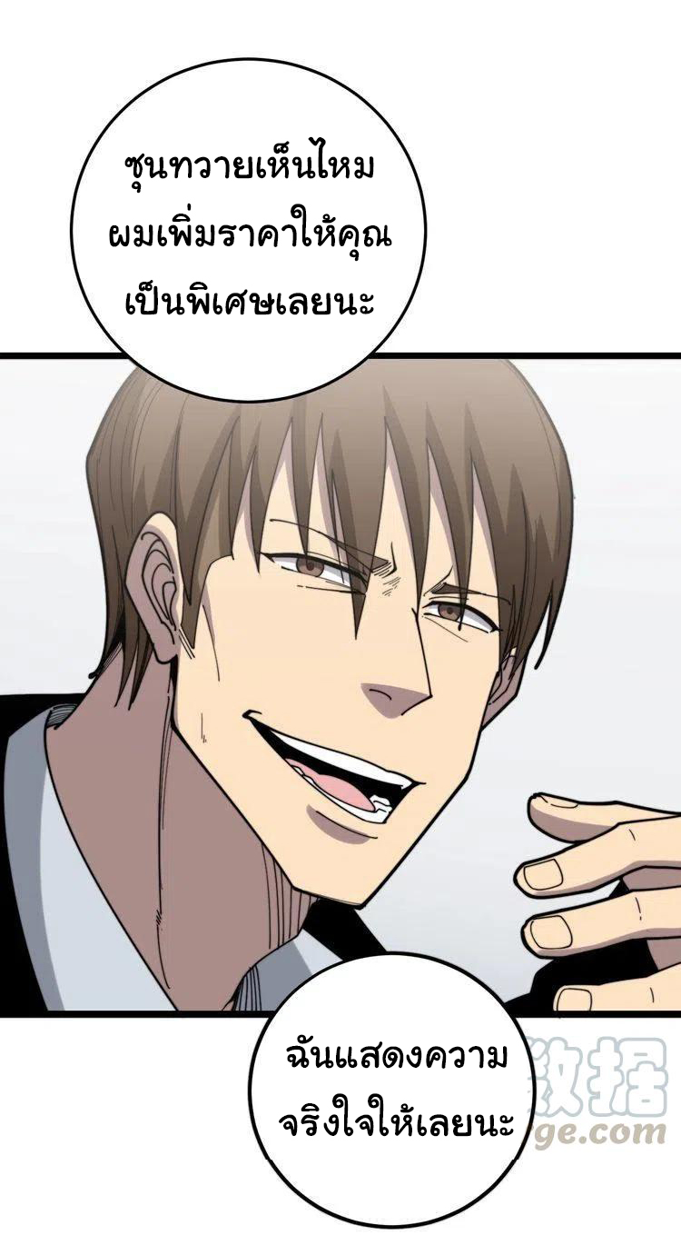 Bad Hand Witch Doctor สุดยอดพ่อมดหมอผี ตอนที่ 209 หน้า 21