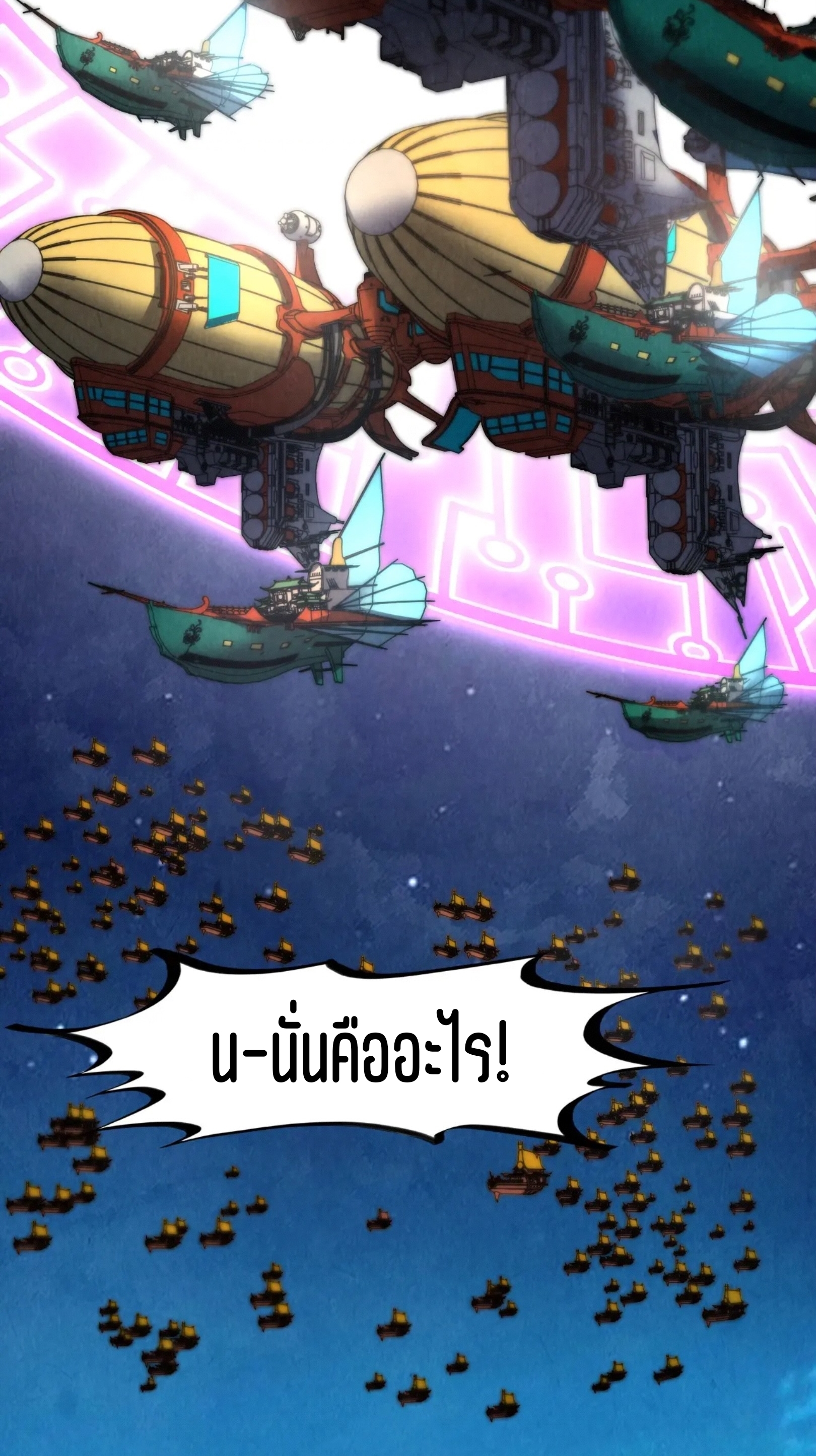 มหาเทพนิรันดร์กาล ตอนที่ 193 หน้า 33