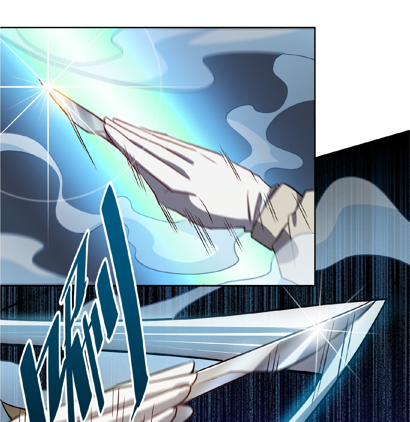 The People On Earth Are Too Ferocious ตอนที่ 105 หน้า 40