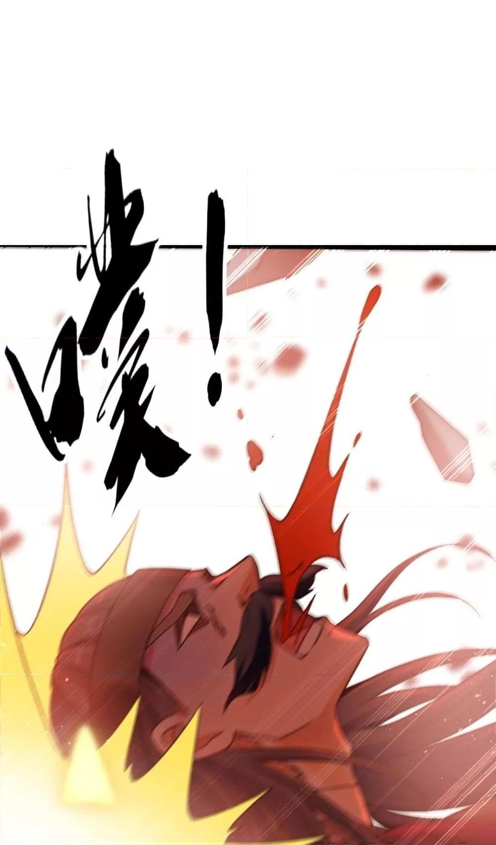 สิบมหาจักรพรรดิล้วนเป็นศิษย์ข้า ตอนที่ 3 หน้า 19